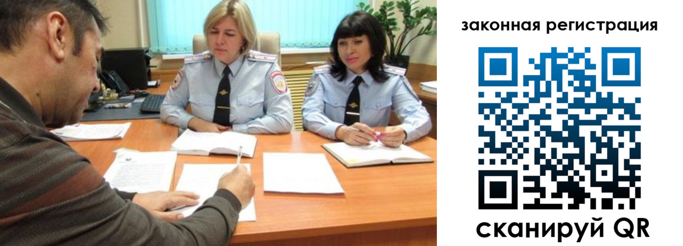 прописка паспорт в Миассе