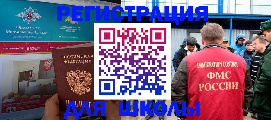 временная регистрация законно в Миассе