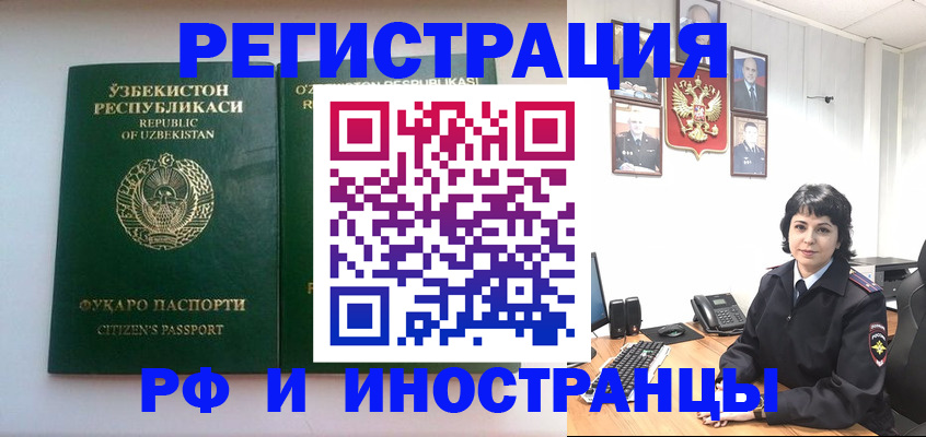 прописка гарантия в Миассе